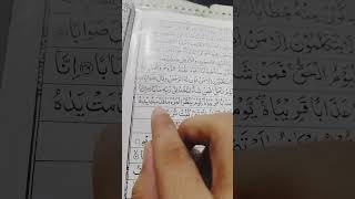 কোরআন তেলাওয়াত#qurantilawat#قرآن#تلاوات#shorts#viral#islam#tripura#বিশালগড়#قرآن