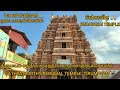 கொடுப்பினை இருந்தால் மட்டும் பார்க்கமுடிந்த திருமயம் சத்தியமூர்த்தி பெருமாள் கோயில் tirumayam