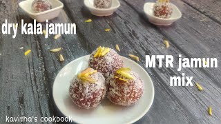 Dry kala jamun recipe | Dry kala jamun with MTR gulab jamun mix