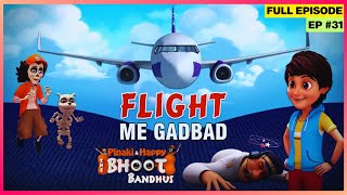 Pinaki and Happy - Bhoot Bandhus | Full Episode | Flight में गड़बड़!