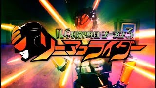 国際リニアコライダー広報番組3-2　ILC科学少年団シーズン3 リニアコライダー　第2話 ilc science club