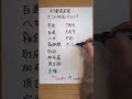 【47都道府県】どこの難読地名でしょう？ 漢字 クイズ 社会人