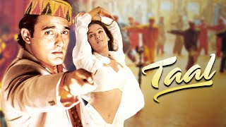 Taal Full Movie 4K | Aishwarya Rai, Akshaye Khanna, Anil Kapoor | ताल (1999)
