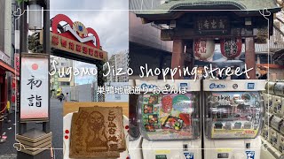 Stroll around Sugamo Jizo Street Shopping District