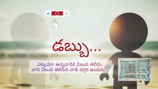 #రూపాయ_ఒక్క రూపాయ జీవితాన్ని మార్చేస్తుంది#trending #coins #lifequotes #love #song