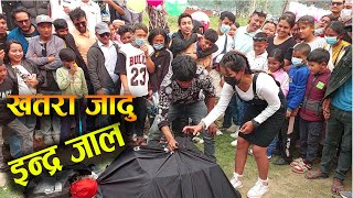 New Nepali COMEDY JADU 2080 | INDRAJAL JADU AT POKHARA | MAGIC/JADU | #magic#newvideo#