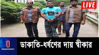 গ্রেপ্তার রাজার সাতদিনের রিমান্ড চাইবে পুলিশ || Tangail