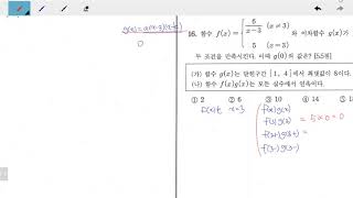 창규야주엽고 2019 고2 수학2 2학기 중간고사 시험지 16번