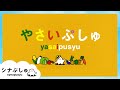 【youtube限定！特別版】やさいぷしゅ｜シナぷしゅ公式【赤ちゃんが喜ぶ・泣き止む・知育動画】