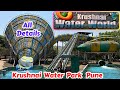 Krushnai Water Park Pune Full Information😍Ticket Price, Food, Water Ride,  All Details😊❤️