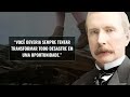 não trabalhe depois dos 50 porque... citações sÁbias de john rockefeller