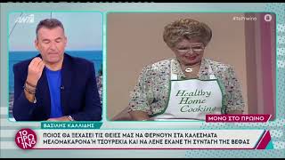 Ξέσπασε ο Γιώργος Λιάγκας: «Και στο θάνατο βρήκατε να χτυπήσετε τη Βέφα Αλεξιάδου;»