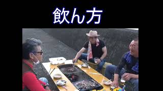 鹿児島爺の飲ん方話＃薩摩の少年爺＃鹿児島シニアライフTV＃鹿児島YOUTUBE商店街