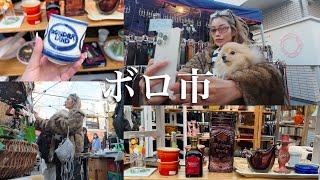 VLOG📚お洒落さんが集まる世田谷のボロ市でお買い物