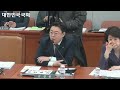 2018 02 23 제 356회 국회 임시회 제02차 국회운영위원회 김성원 위원 자유한국당 발언