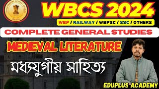 L21| মধ্যযুগীয় সাহিত্য | Medieval Literature | Mughal Dynasty। Medieval History