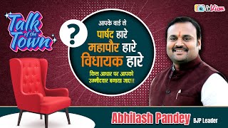 Abhilash Pandey | Jabalpur BJP Leader | Exclusive Interview -Talk of the Town