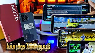 انسي شاومي وريلمي وسامسونج ✅ تليفون ب 100 دولار بيشغل كل الألعاب الثقيلة على أعلى جودة ✅ سفاح حقيقي