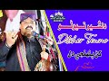 Khan Pehinji Dil Dil Dil By || Singer Dilsher Tewno||New Albume||Eidul Uzah 2023 ||