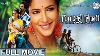 Gundello Godari Full Movie || Sundeep Kishan, Manchu Lakshmi|, Tapasee, Adhi