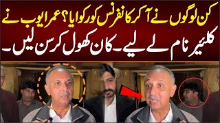 PTI Leader Omar Ayub Media Talk with Reporters