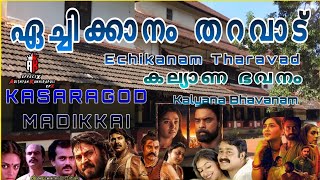 Echikanam Tharavad|ഏച്ചിക്കാനം തറവാട്Madikkai|Kalyanabhavanam|#kasaragod#kerala#keralagram