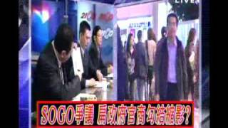 2100全民開講 2010年2月3日 Part 1/6