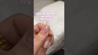 네일을 새로 하면 뭐하나 글루 묻으면 이렇게 되는데..일한티는 내가 다 내는군#속눈썹연장