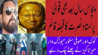 Haq Ali - 2020 | Saliam Suliman | Sufiscore Coke Studio Velo  sound stationTahir Sarwar Mir