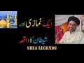 Aik Namazi Aur Shaitaan Ka Waqia - Rare - Syed Ali Raza Rizvi