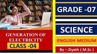 Grade -07 English Medium - Science - Unit -03, Class -04  #Physics #Science #EnglishMedium