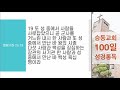 승동교회 성경통독 77일 열왕기하 21~25장