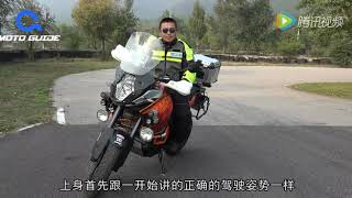 10摩托车安全驾驶-低速低附着的弯道压车方法Motorcycle safety driving