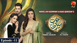 Khoob Seerat Episode 11 | 𝐀𝐠𝐡𝐚 𝐀𝐥𝐢 - 𝐊𝐢𝐫𝐚𝐧 𝐇𝐚𝐪 | @GeoKahani