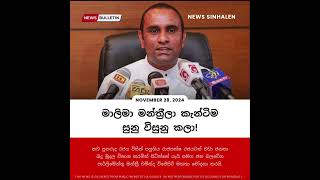 මාලිමා මන්ත‍්‍රීලා කැන්ටිම සුනු විසුනු කලා! - Npp | News Sinhalen | Breaking News Sri Lanka