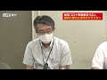 8 28（土）新型コロナウイルス感染症に関する山形県 記者説明