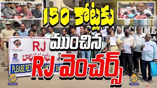 RJ Ventures | ప్రీ లాంచింగ్ పేరిట రూ.150 కోట్ల ‘రియల్’ దందా...!  || @SitiVisionhyd