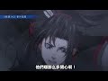 你的溫柔《魔道祖師》番外之心懷榮耀 第91集：藍湛盯著魏嬰的臉眉頭一皺，還沒等魏嬰說什么就被一把拉進了樓梯間 ＃魏無羨 ＃藍忘機