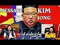 A Message To Kim Jong Un From Theo Von & Bobby Lee