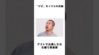 ハライチの澤部 に関する面白い雑学 #shorts