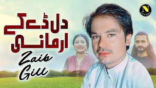 Zaib Gill | Dil De Ke Armani | Saraiki Sad Song | Naz Studio