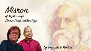 Misron : Prem jokhon Puja