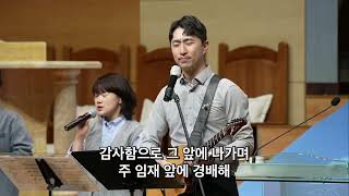 MARANATHA WORSHIP - 인도 : 서지원