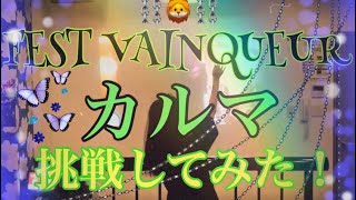 【バンギャ】FEST VAINQUEUR⛓カルマ【挑戦してみた！】