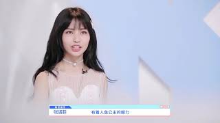 《青春有你2》自我介绍——张洛菲Youth With You Self-Intro——Dolly Zhang