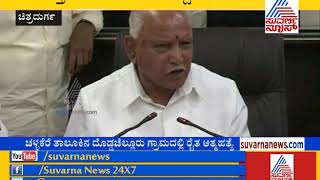 BS Yeddyurappa Slams Officers After Drought Study At Dc Office Chitradurga