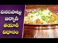 Panasa Pottu Biryani  | Babai Hotel | ETV Abhiruchi