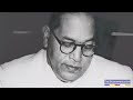 dr. babasaheb ambedkar स्वातंत्र्य भोंगे दंगे आणि डॉ. बाबासाहेब आंबेडकर यांचे विचार