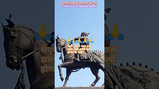 संपूर्ण जगात असा राजा झाला नाही आणि कधी होणार ही नाही?#shivaji #song #music #bollywood #2025 #2024