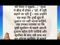 हर सप्ताह एक नई पत्नी ले आना hindi kahaniyan hindi story